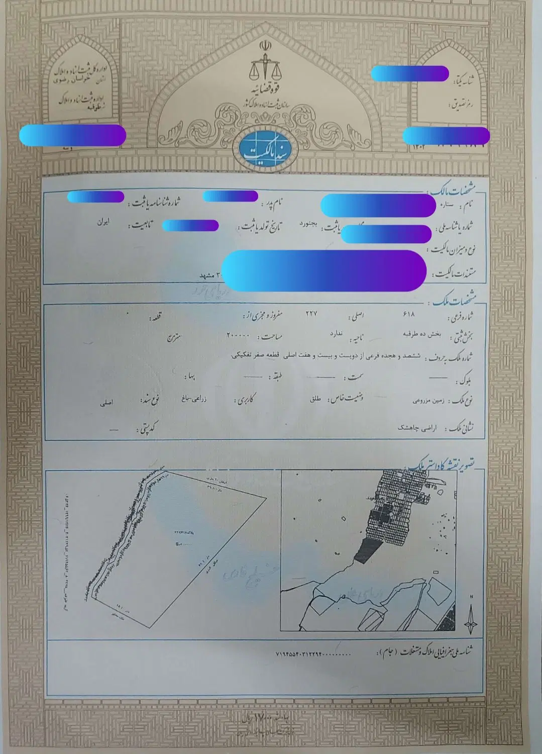 فروش زمین چاهشک جهت سرمایه گذاری