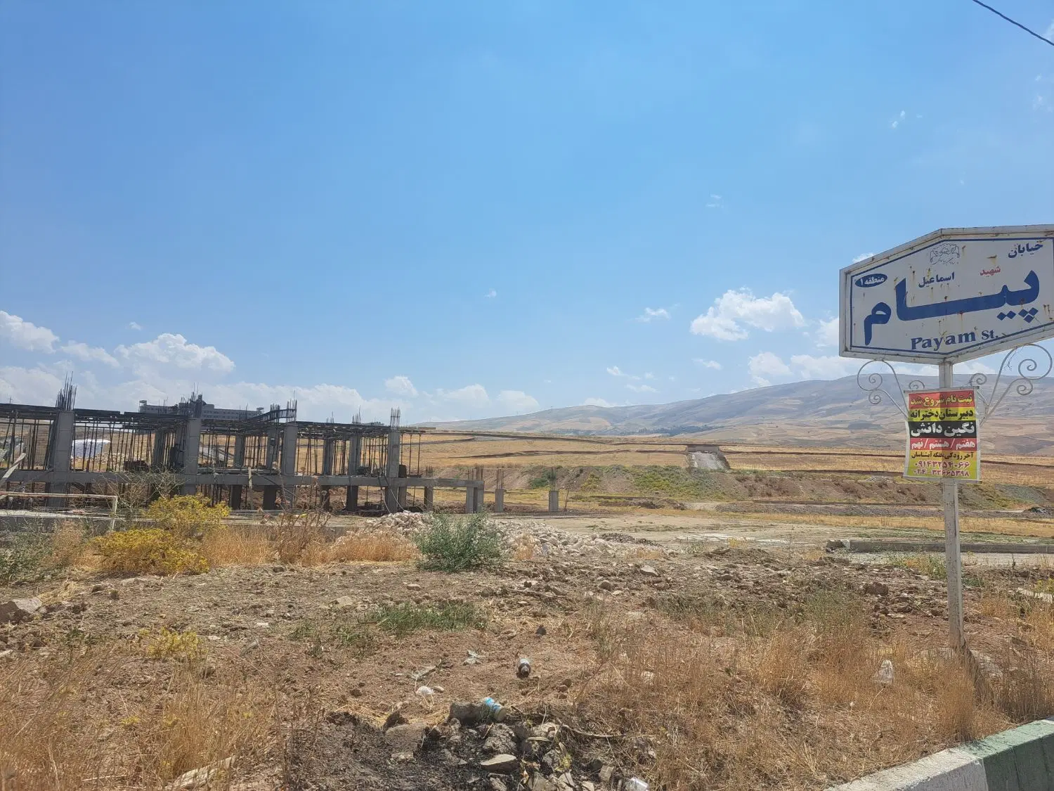 ریما سعدی رودکی پیام آبشناسان
