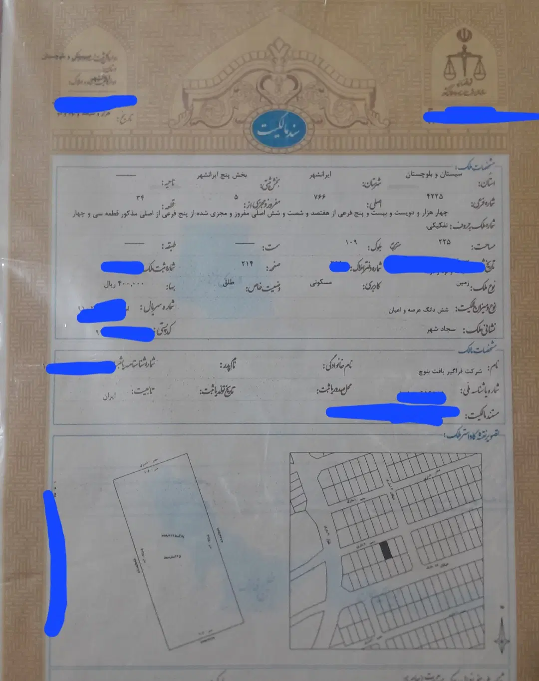 فروش زمین سجاد شهر