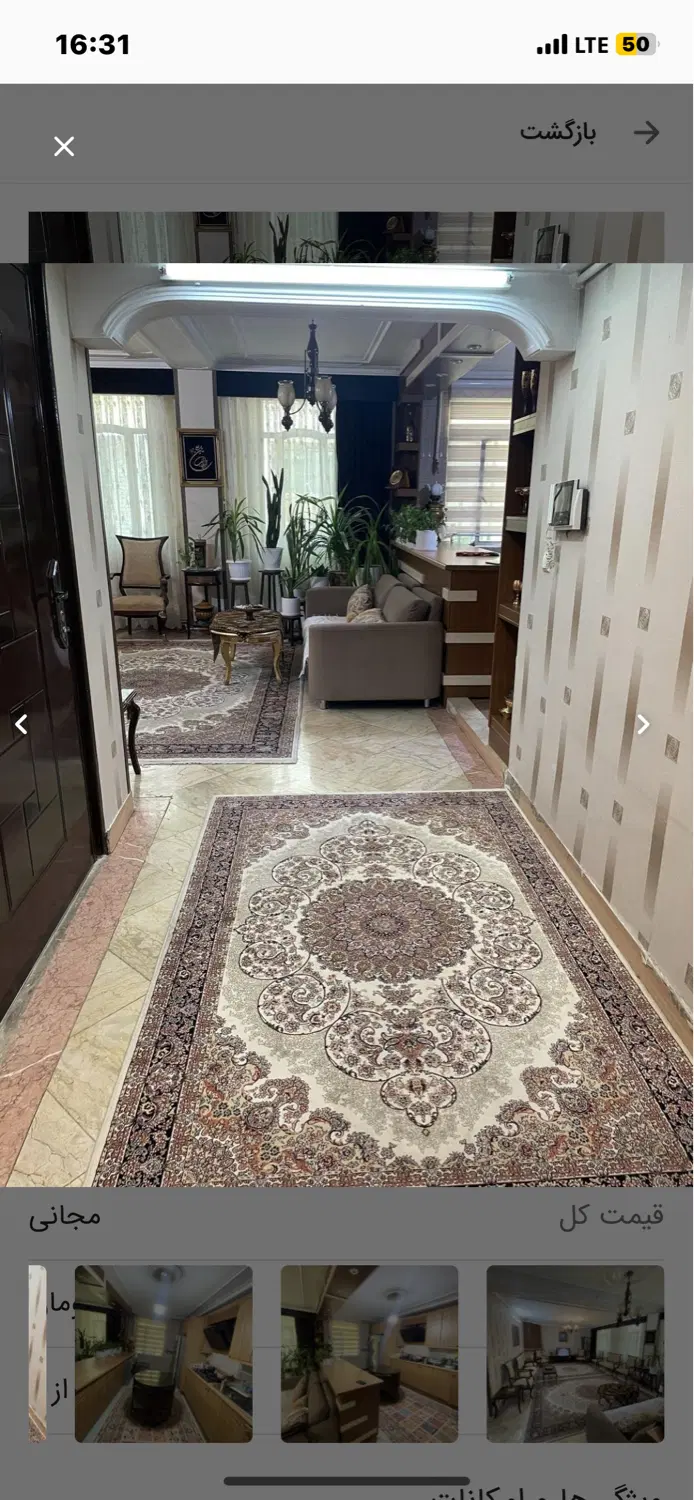عظیمیه بعثت ۱۲۱ متری