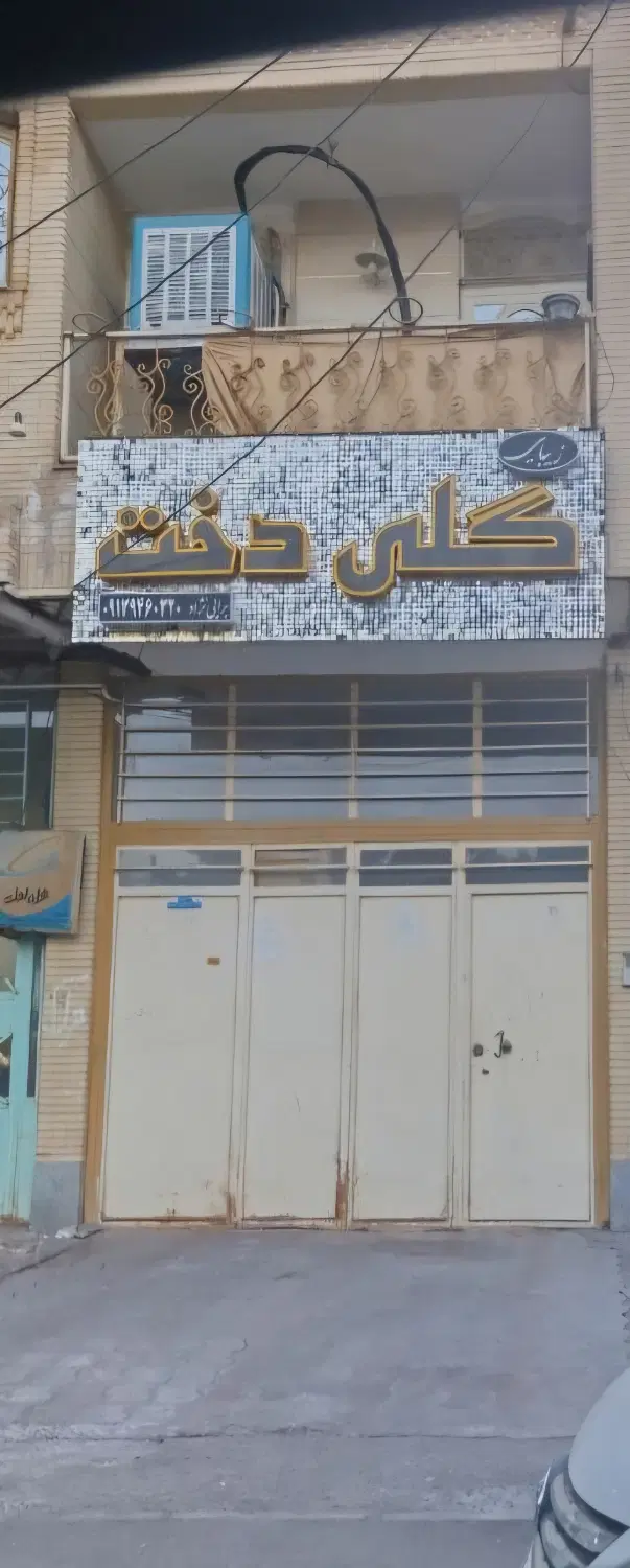 خونه اجاره ای