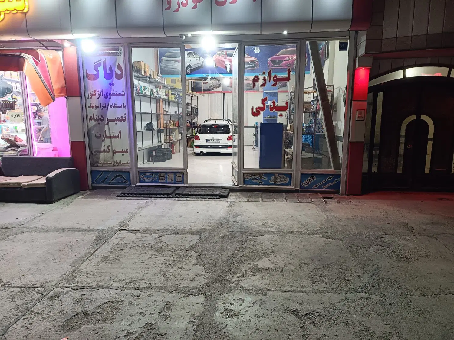 مغازه