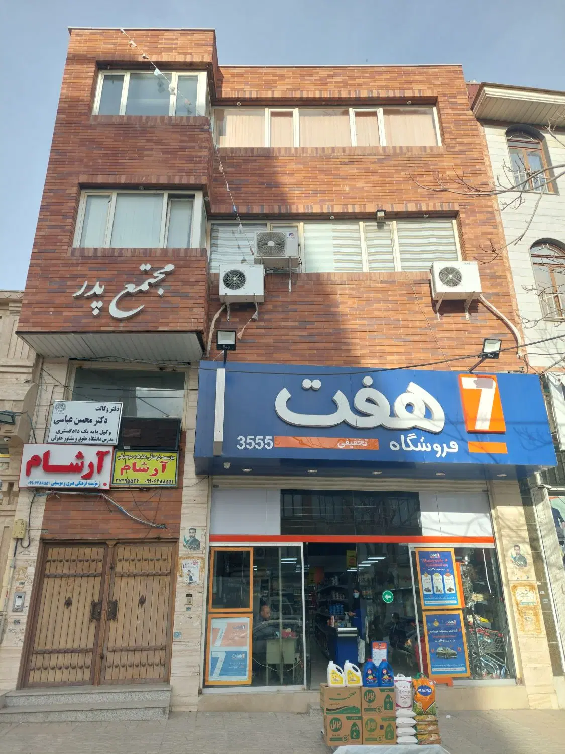 مغازه