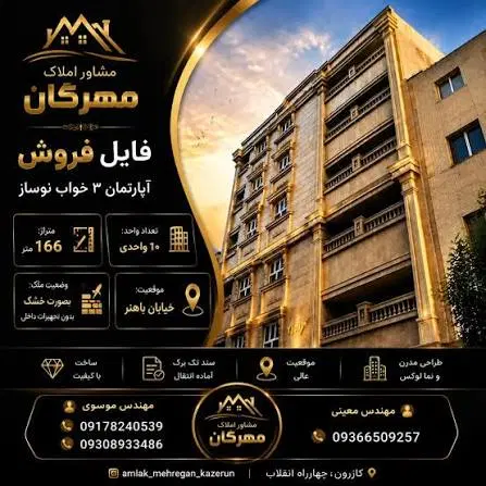 زمین جنوبی ۴۸۰متری تجاری  حاشیه فضل غربی