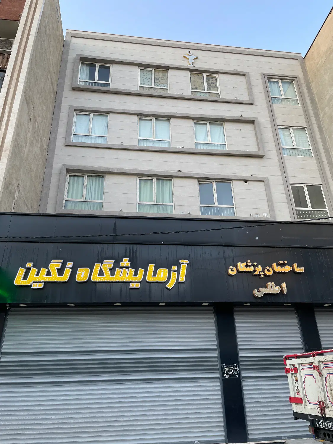مطب ساختمان پزشکان