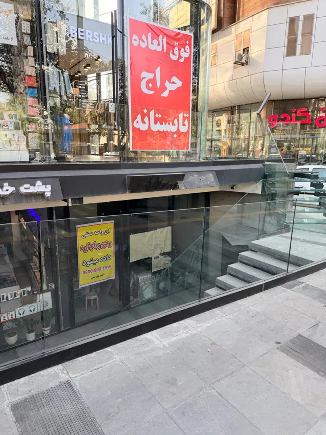 رهن و اجاره مغازه تابلو