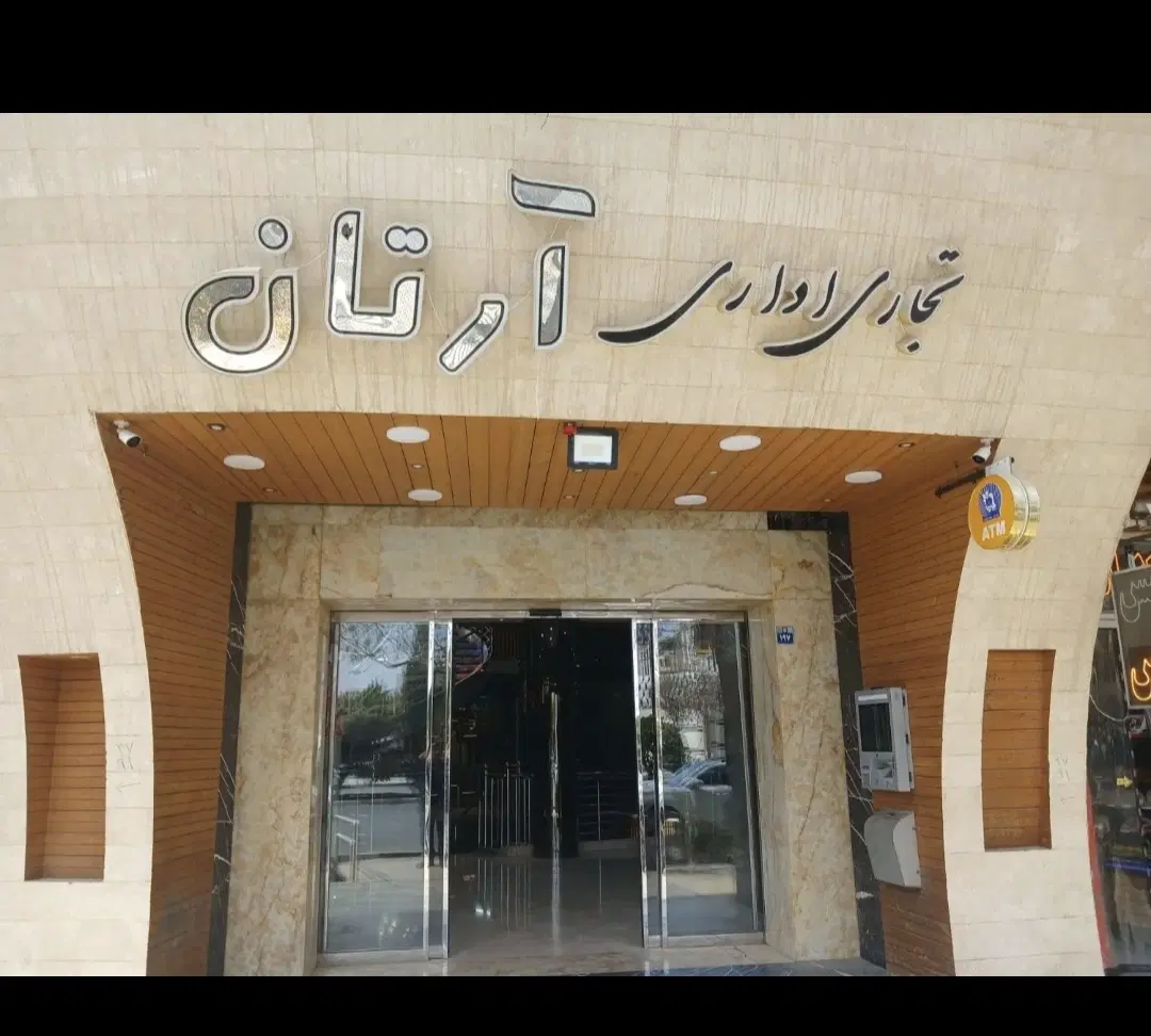 اجاره تجاری ۲۵ متر پاساژ آرتان