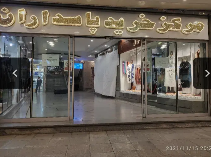 اجاره ۳۰متر مغازه  مرکز خرید پاسداران