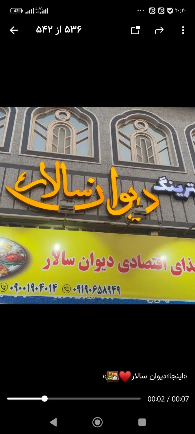 واگذاری تهیه غذای فعال