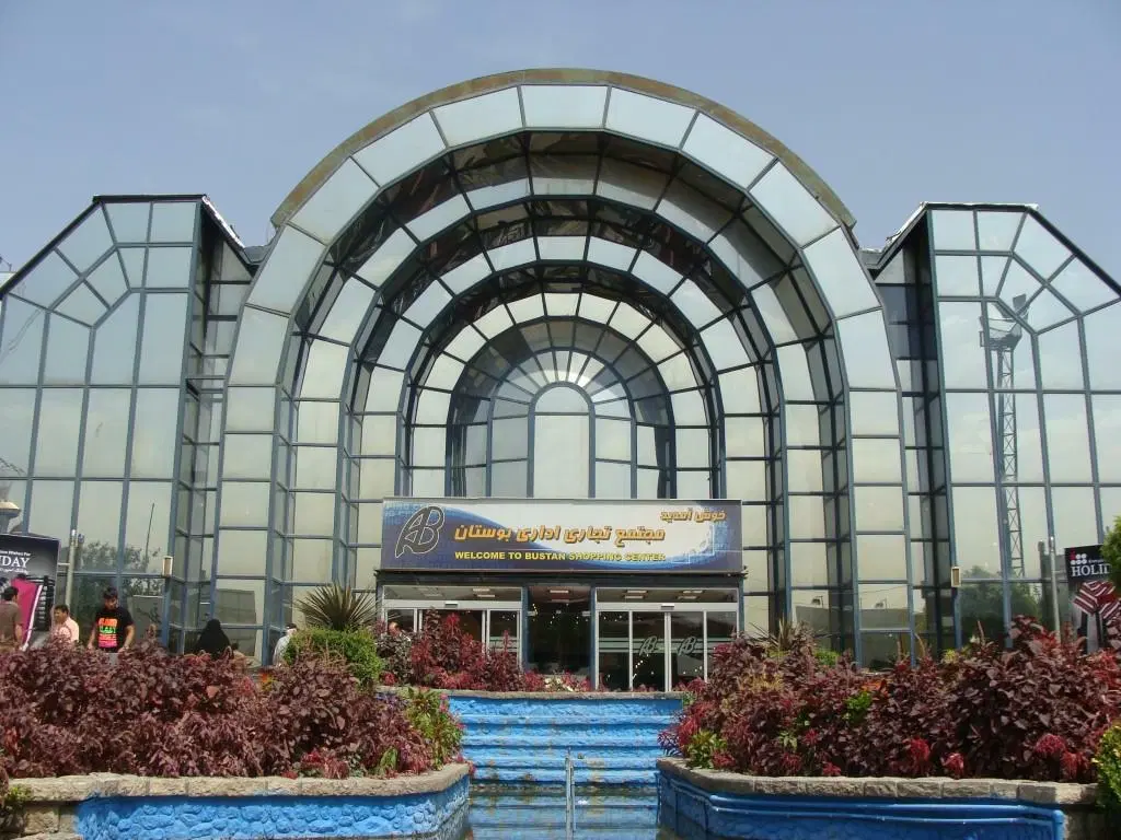 مغازه فروش _ بوستان پونک