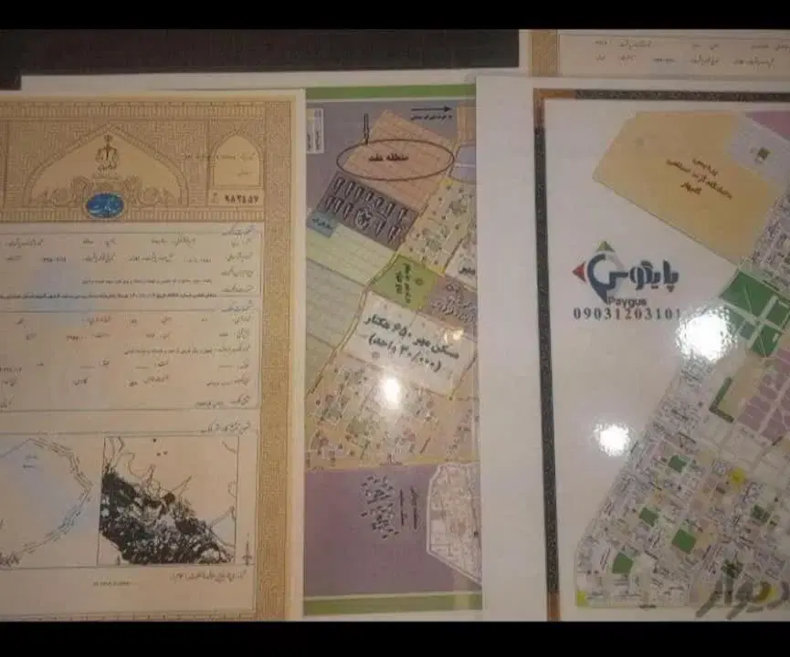 زمین ۱ هکتاری گلبهار انتقال قطعی در دفترخانه بخش۷