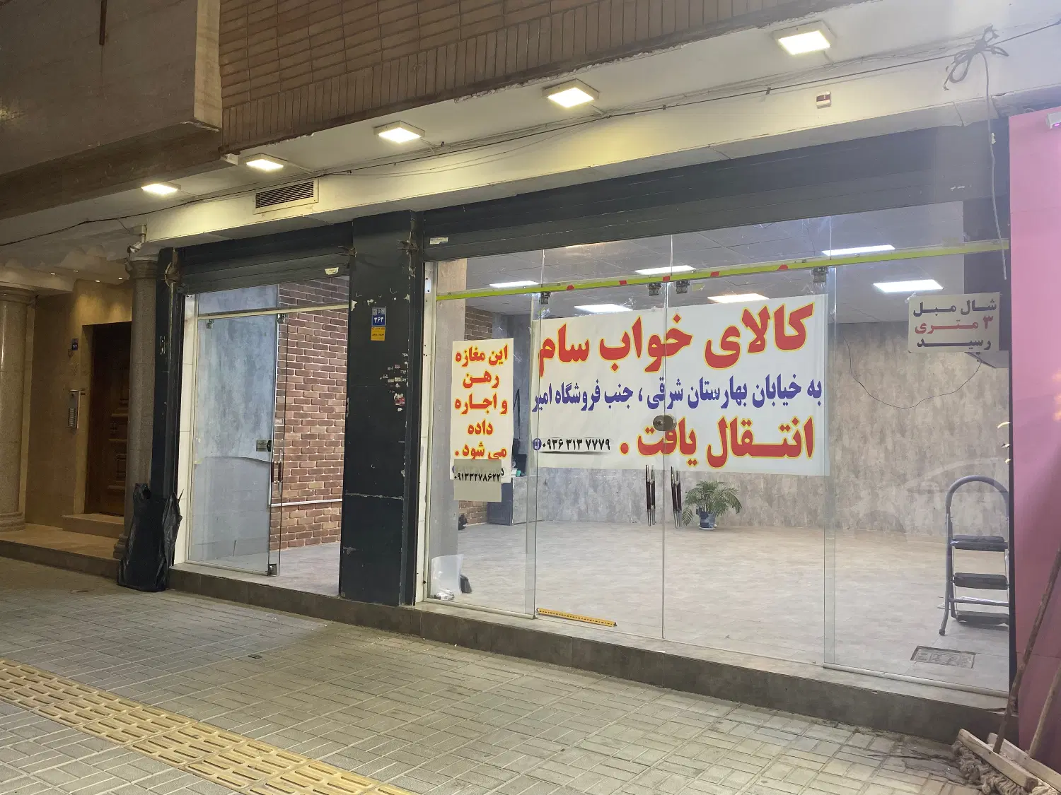 مغازه ۵۰ متری