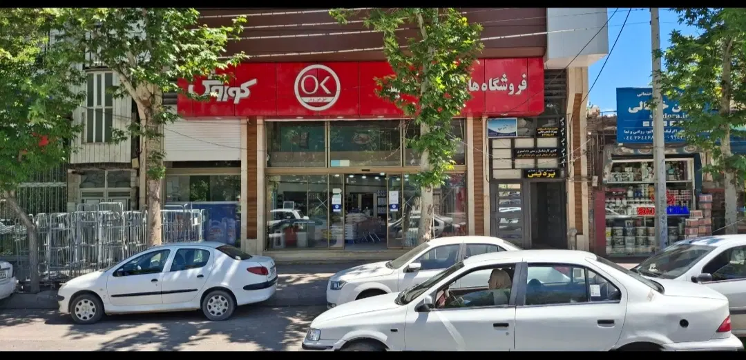 فروش مغازه