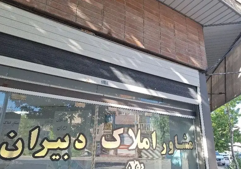 زمین مسکونی واقع در مسکن مهر شخصی ساز