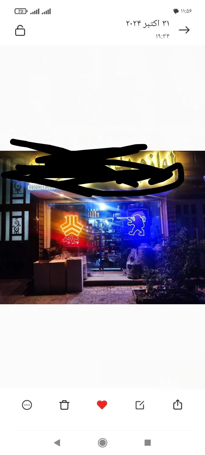 مغازه اجاره ورهن