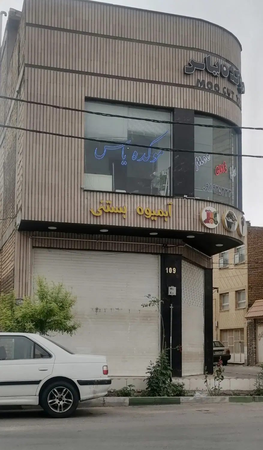 مغازه تجاری بهر خ 20متری