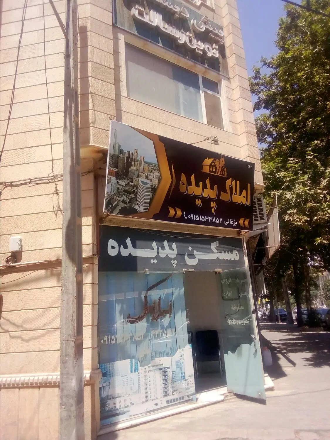 منزل ویلایی امیر کبیر