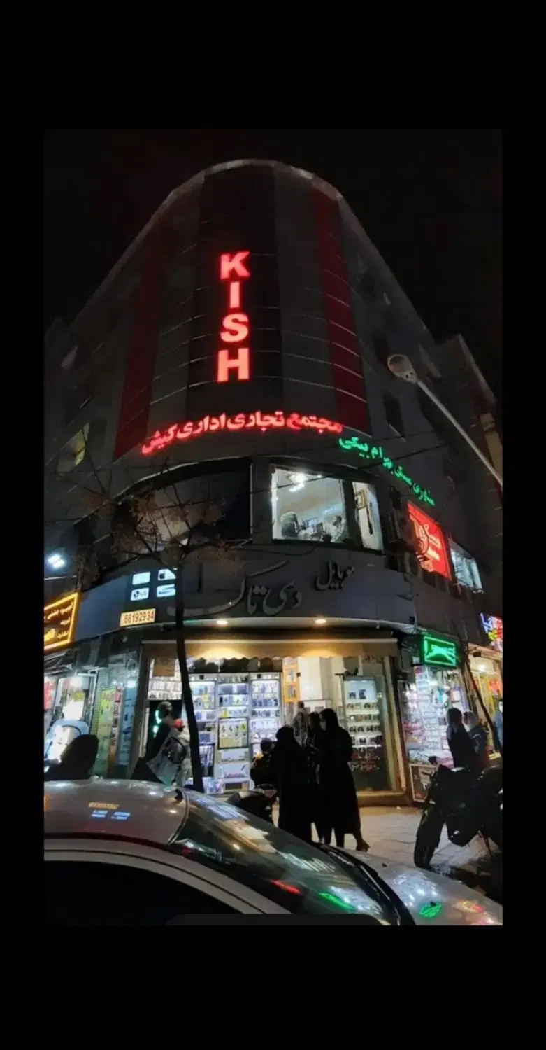 فروش مغازه تجاری_سلسبیل_ رودکی
