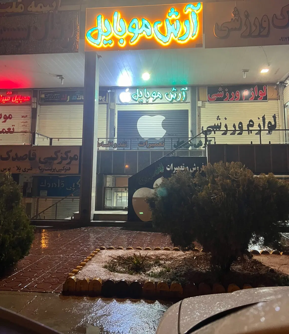فروش مغازه با مالکیت