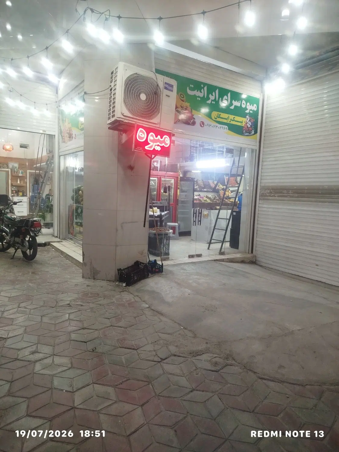 فروش سبزی تازه