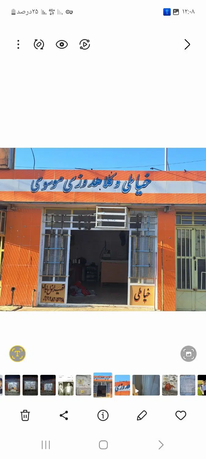 رهن و اجاره مغازه پارک جنگل