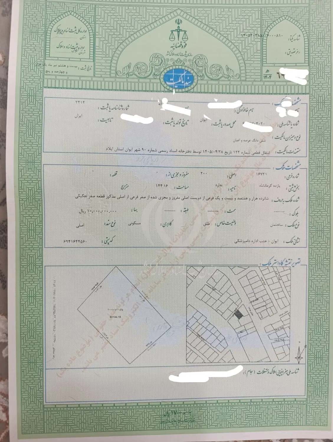 فروش خونه مسکونی (آگهی روبادقت بخون)
