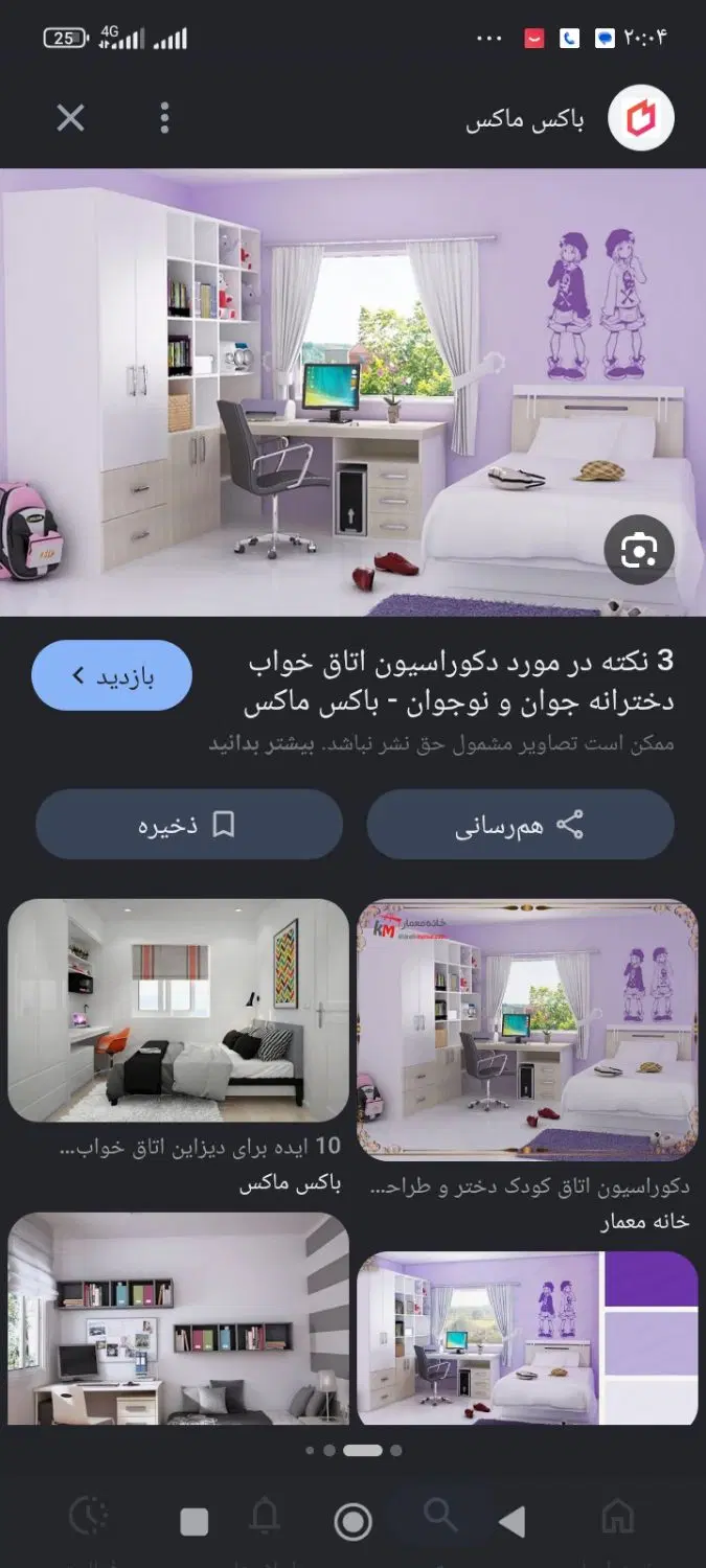اتاق اجاره ای ۱۲متری