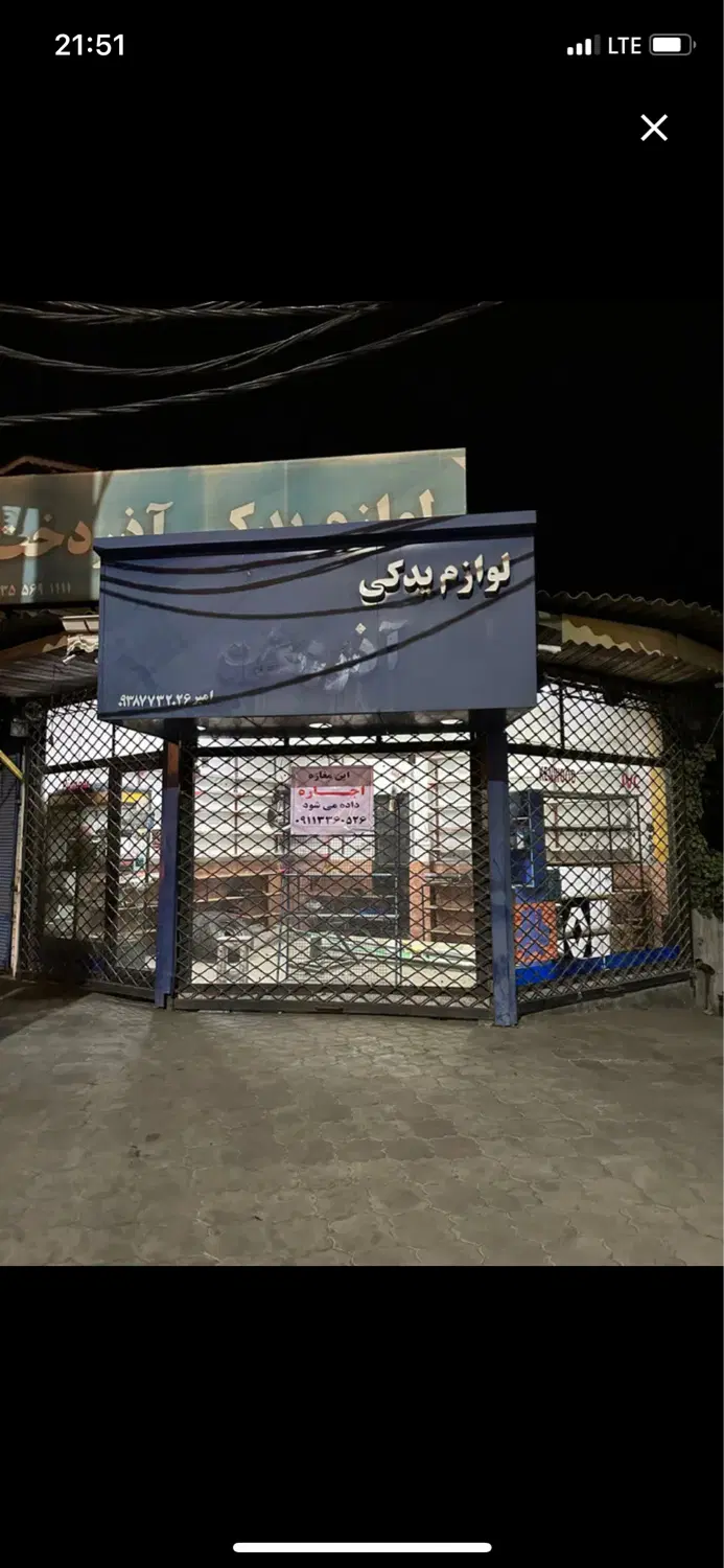 اجاره مغازه بر خیابان اصلی