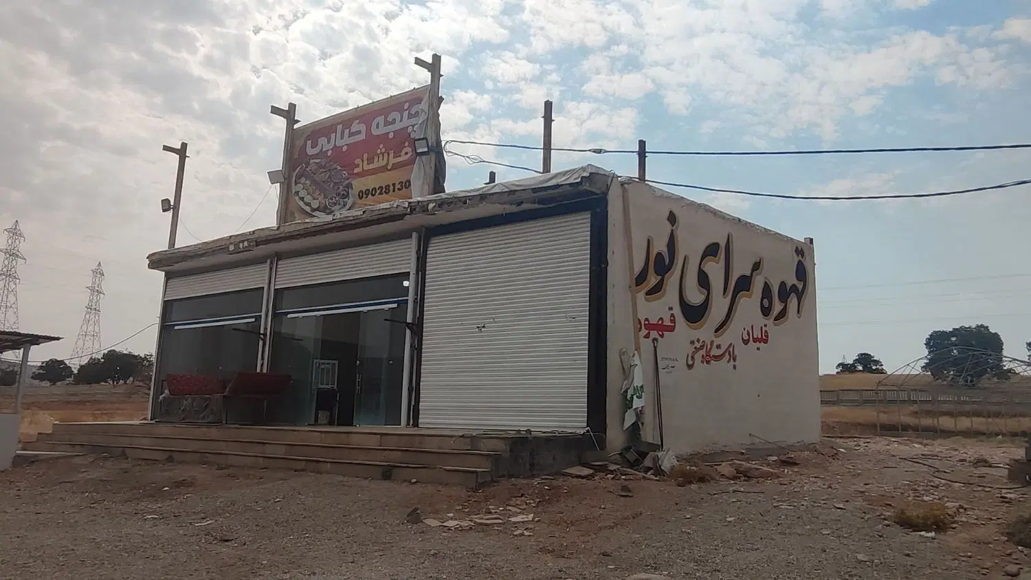 رهن واجاره مغازه