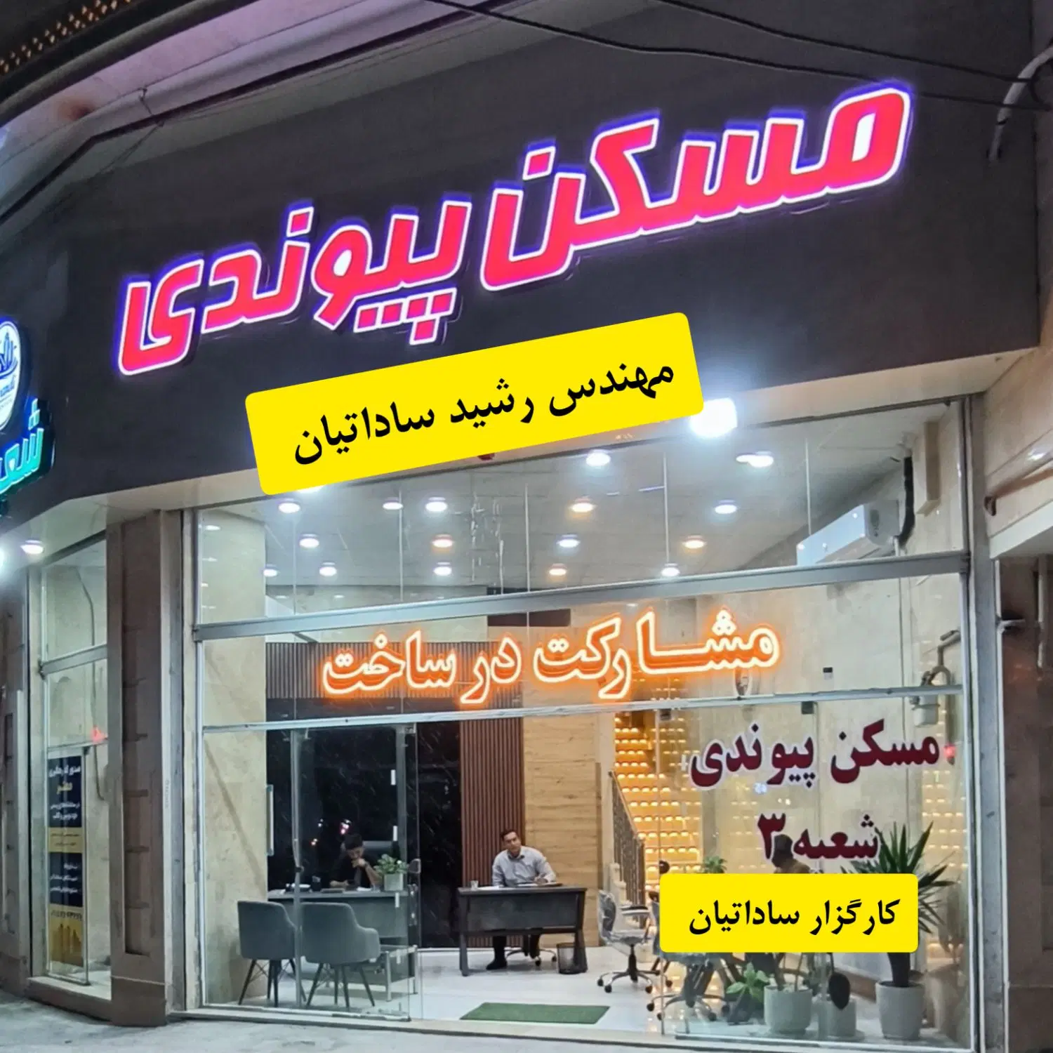 ۳۴۰ متر فوق‌لاکچری،۴ خواب،سینا،فول امکانات