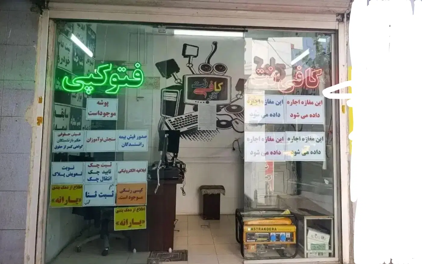 اجاره ی مغازه در میدان امام