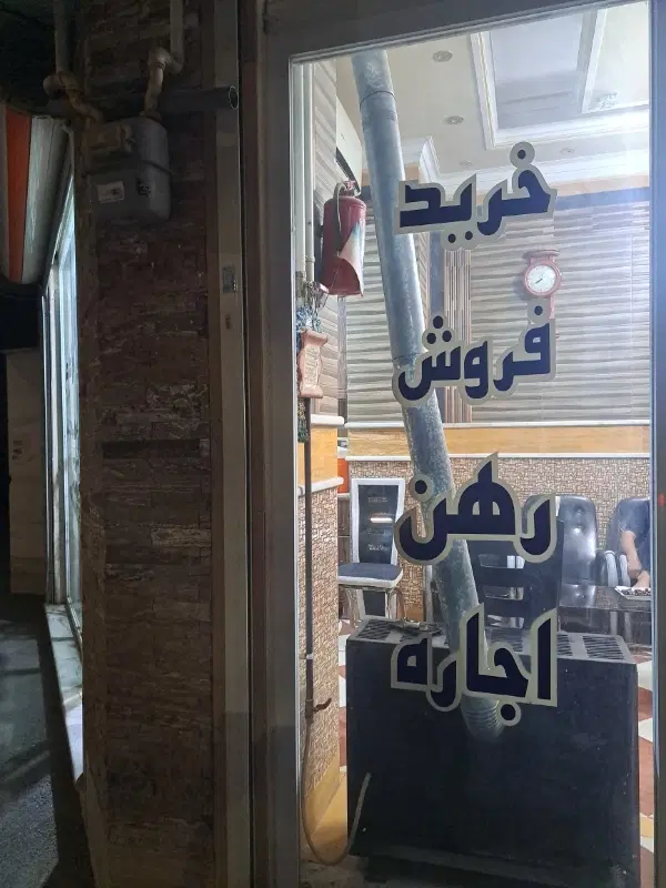 اجاره