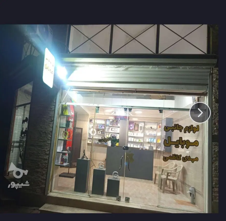 فروش مغازه