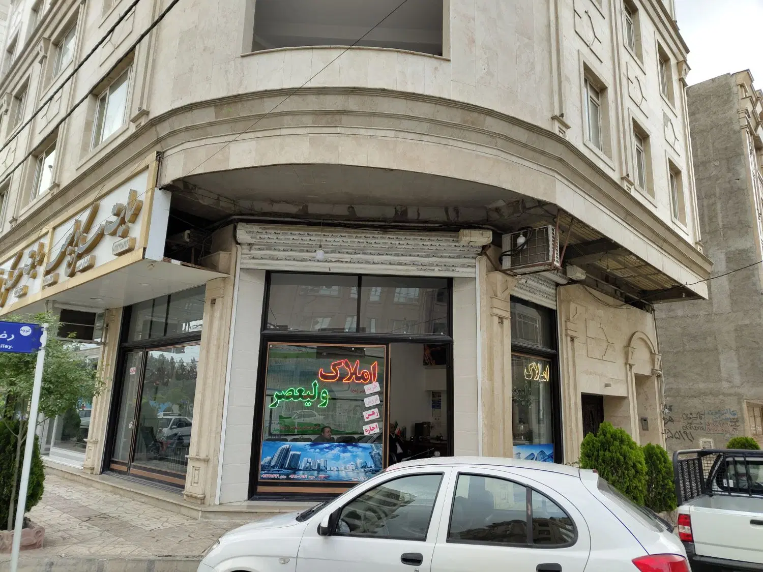 رهن مغازه تجاری روحانیون