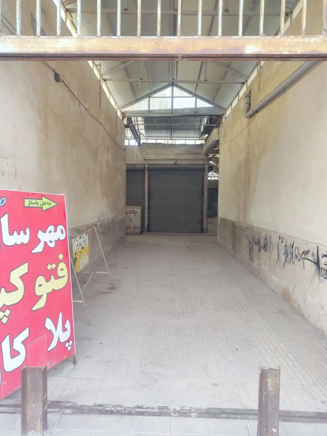 فروش مغازه