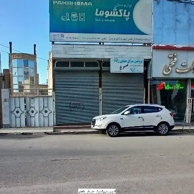مغازه و خانه ویلایی