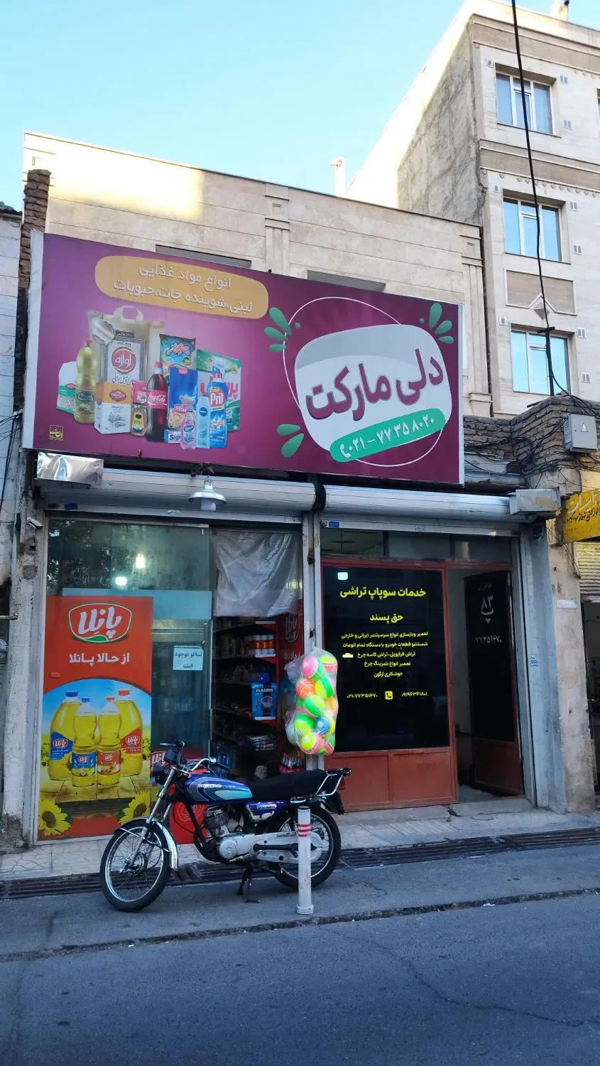 مغازه ۳فاز