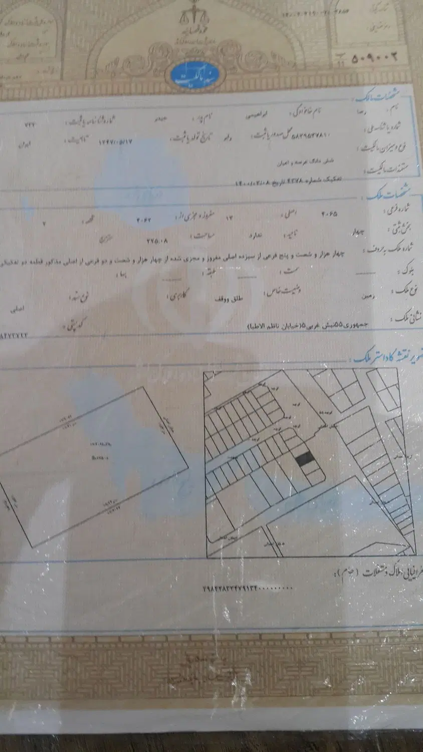 زمین  شهرک خواجو