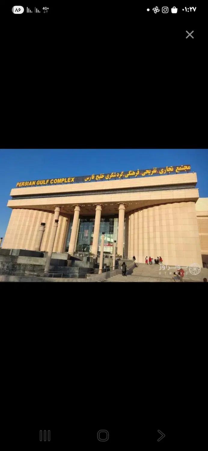 تهاتر مغاز مجتمع خلیج با ماشین