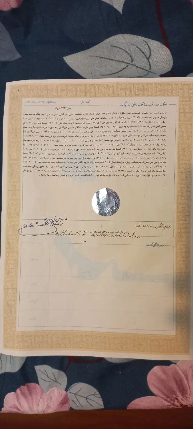 ۵۰۰ متر زمین آینده دار در حاجی آباد