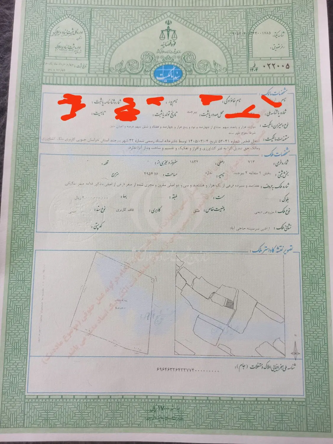 زمین حاجی اباد