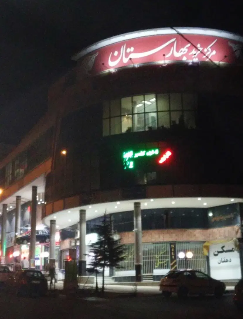 ملک تجاری