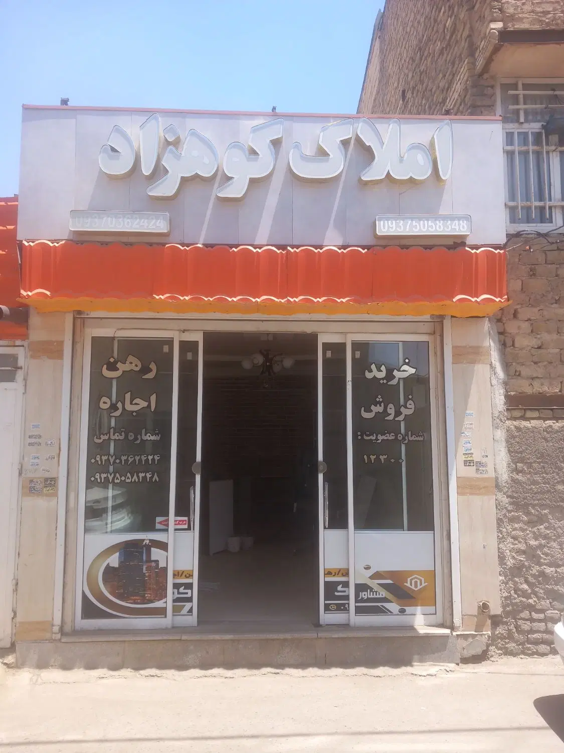 مغازه رهن و اجار خرید وفروش