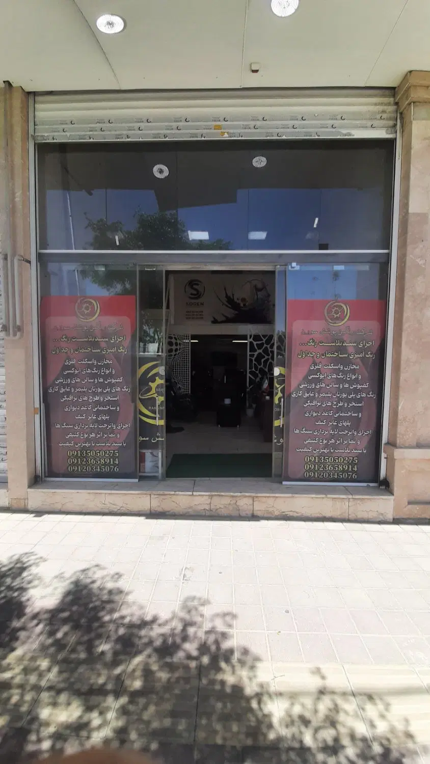 اجاره مغازه