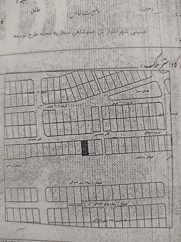 زمین مسکونی دو کله بر بلوار پردیس