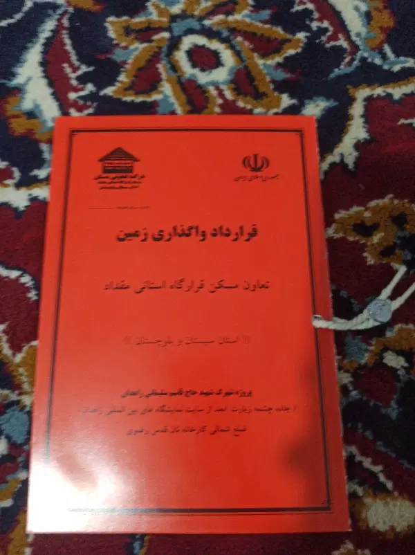 زمین بهترین موقعیت سیادک