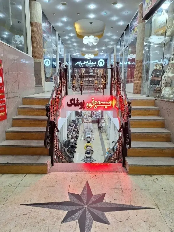 فروش مغازه تجاری اندیشه