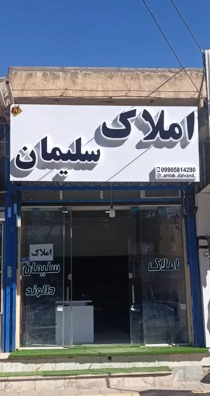 اجاره فوری _ قیمتی پایینتر از نرخ منطقه