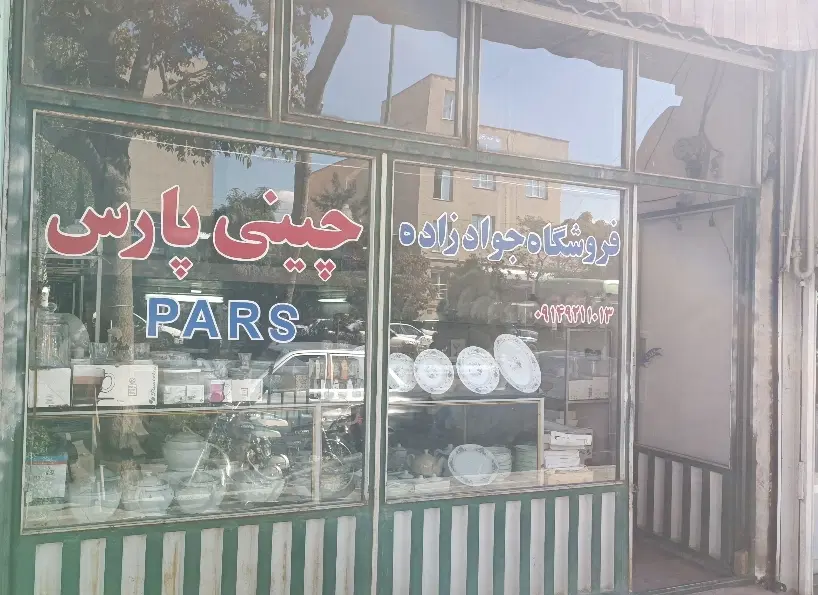 یک باب مغازه ۴۰ متری در راسته کوچه