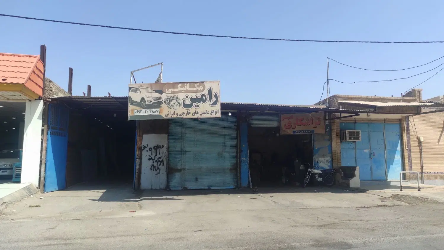 یک باب مغازه